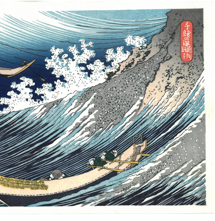 Amazon.co.jp: 額装 葛飾北斎 木版画 千絵の海（ちえのうみ） 総